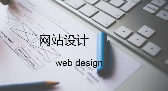 重庆网站建设